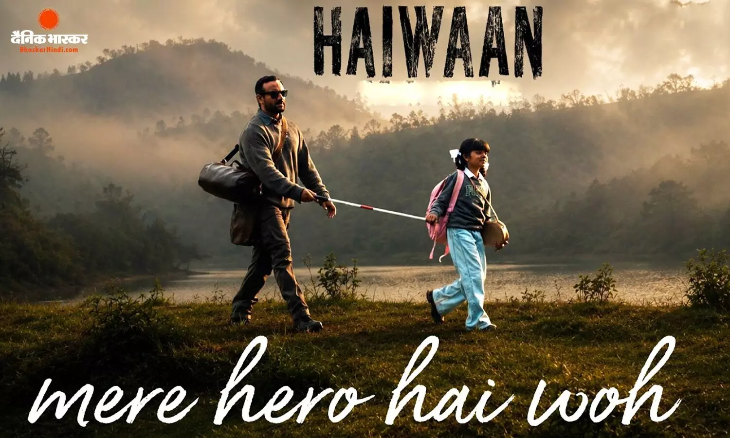 अक्षय और सैफ की फिल्म हैवान का पहला गाना रिलीज, शान ने दी आवाज, जावेद अख्तर ने लिखे लिरिक्स