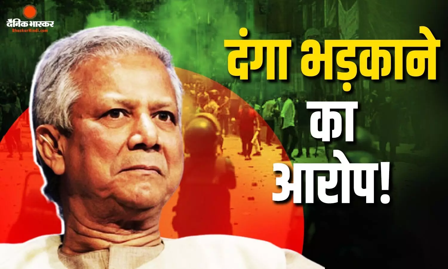 मोहम्मद यूनुस की बढ़ी मुश्किलें! म्यूजियम में तोड़फोड़-आगजनी मामले में याचिका दर्ज, 27 नाम शामिल मोहम्मद यूनुस की बढ़ी मुश्किलें! म्यूजियम में तोड़फोड़-आगजनी मामले में याचिका दर्ज, 27 नाम शामिल