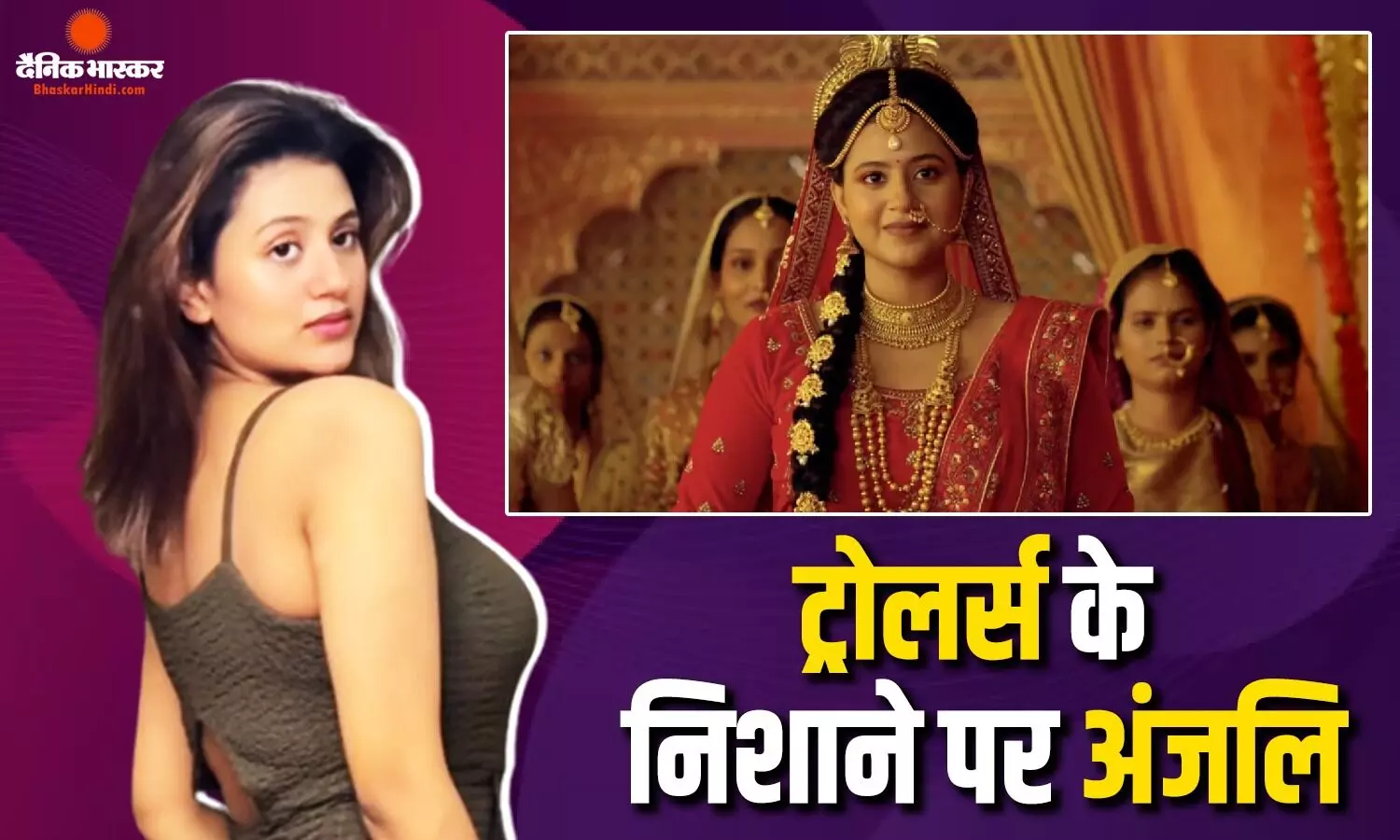 अंजलि अरोड़ा को माता सीता के किरदार में देख सोशल मीडिया पर छिड़ी बहस, यूजर्स बोले- सीता के रोल में सूर्पनखा