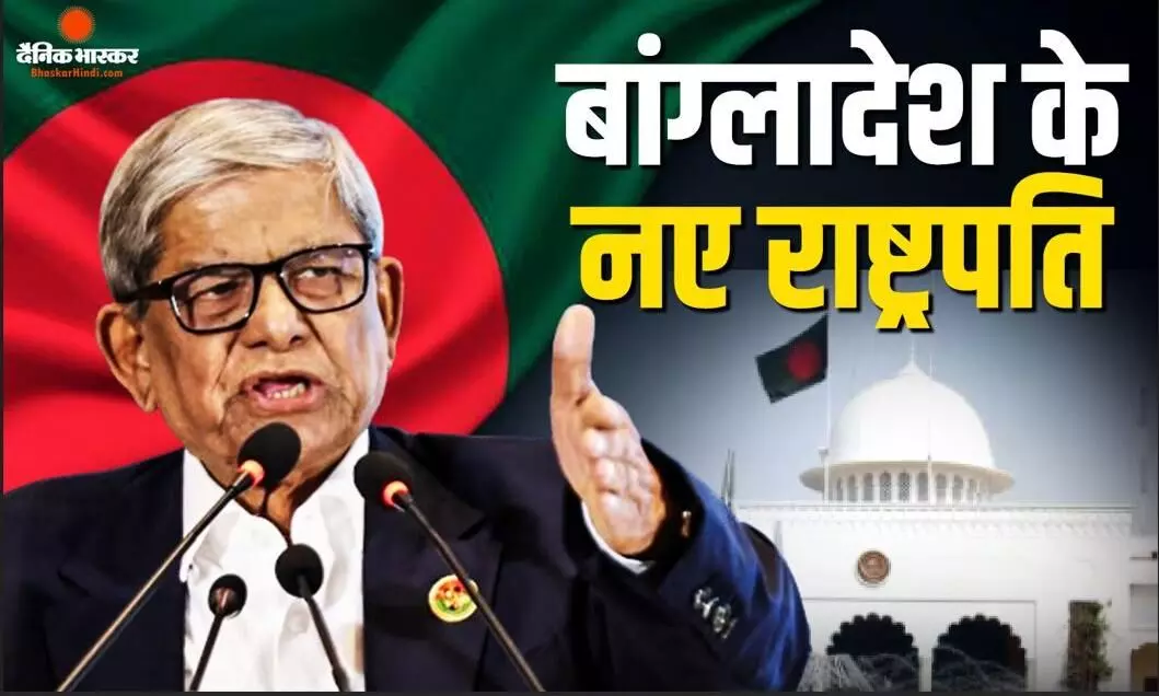 BNP उम्मीदवार मिर्जा फखरुल आलमगीर बने बांग्लादेश के नए राष्ट्रपति, ओली अहमद को 167 वोटों से हराया BNP उम्मीदवार मिर्जा फखरुल आलमगीर बने बांग्लादेश के नए राष्ट्रपति, ओली अहमद को 167 वोटों से हराया
