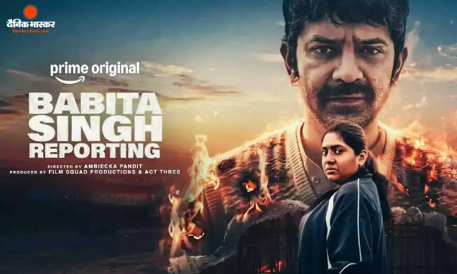 रिलीज हुआ फिल्म बबीता सिंह रिपोर्टिंग का सस्पेंस से भरा हुआ ट्रेलर, रिलीज की तारीख भी आई सामने रिलीज हुआ फिल्म बबीता सिंह रिपोर्टिंग का सस्पेंस से भरा हुआ ट्रेलर, रिलीज की तारीख भी आई सामने