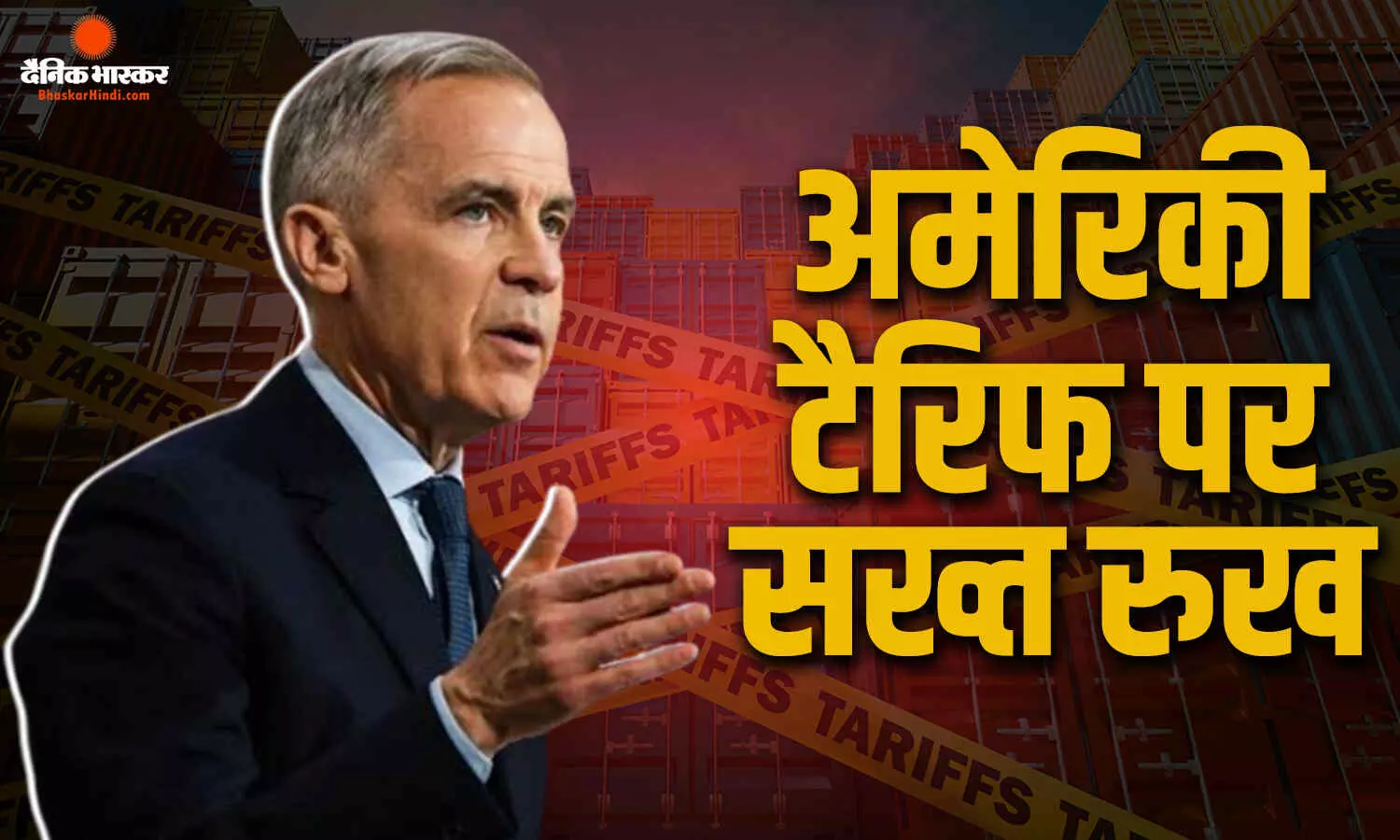 ट्रंप ने लगाया कनाडा पर 50 प्रतिशत टैरिफ, कनाडा ने दिया रिएक्शन, पीएम बोले - 'पूरा जवाब दिया जाएगा'