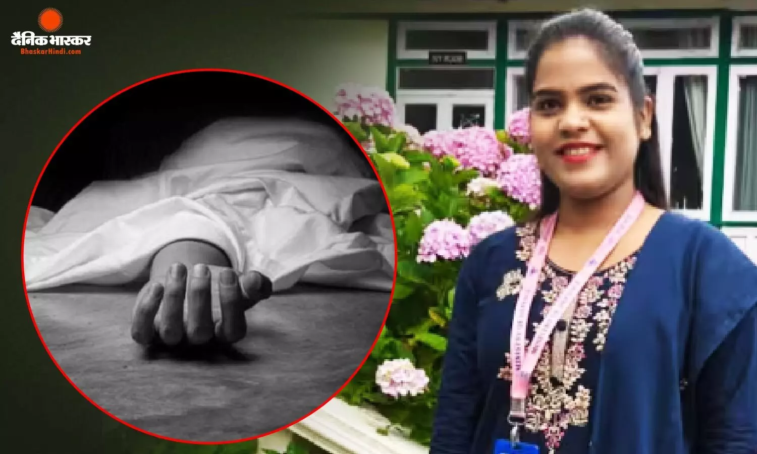 द्वारका में गर्भवती महिला की मौत, पति-ससुराल पर प्रताड़ना का आरोप, परिवार ने जताया हत्या का शक द्वारका में गर्भवती महिला की मौत, पति-ससुराल पर प्रताड़ना का आरोप, परिवार ने जताया हत्या का शक