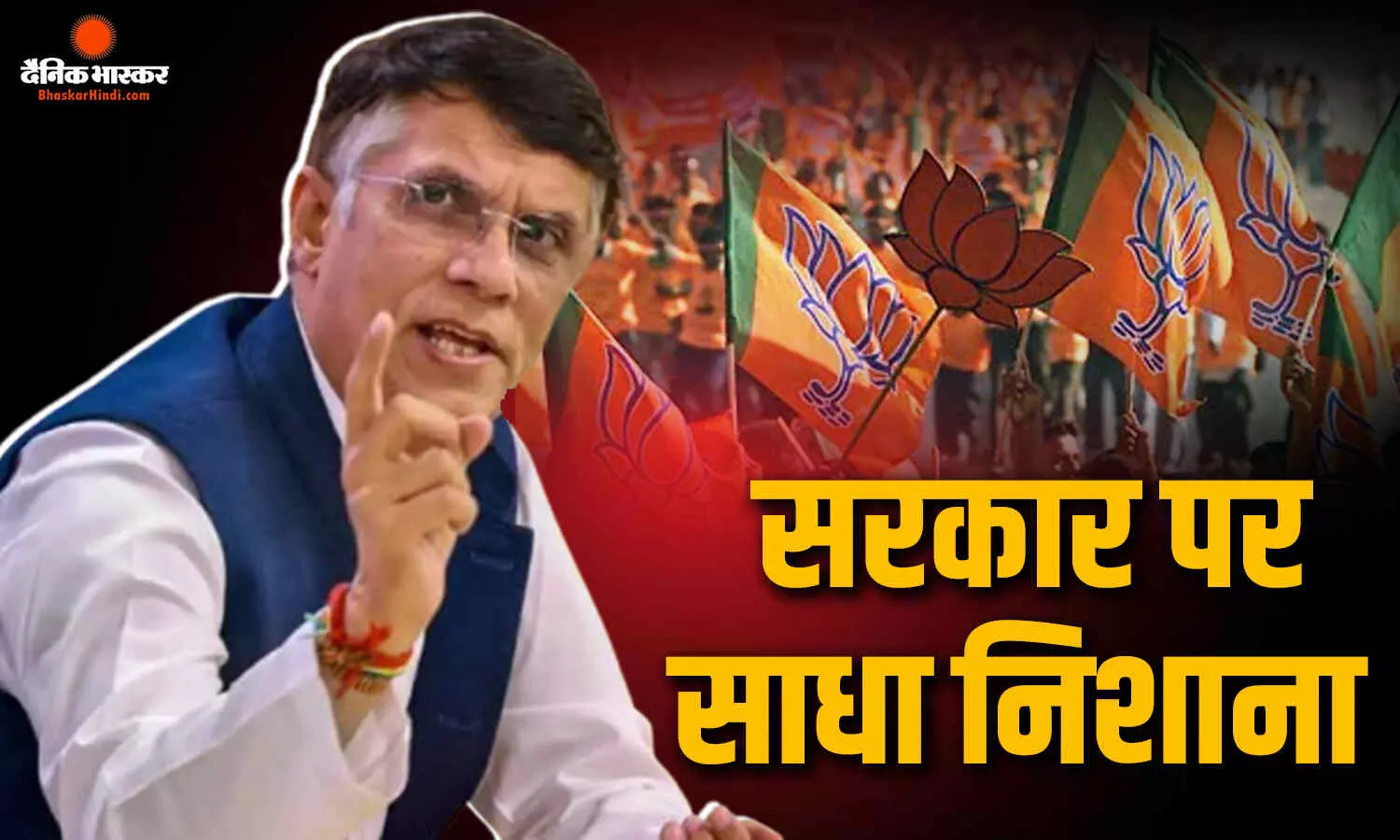 कांग्रेस ने पूरे दिल से किया था समर्थन लेकिन..., महिला आरक्षण बिल को लेकर सरकार पर पवन खेड़ा के तीखे स्वर कांग्रेस ने पूरे दिल से किया था समर्थन लेकिन..., महिला आरक्षण बिल को लेकर सरकार पर पवन खेड़ा के तीखे स्वर