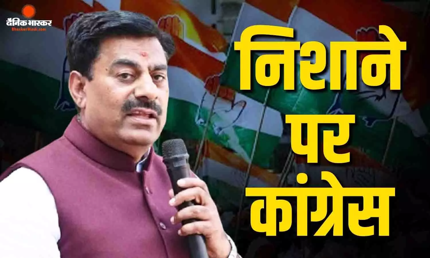 अयोध्या में मछली पार्टी पर घमासान, विधायक रामेश्वर शर्मा ने कांग्रेस को सुनाई खरी-खोटी, बोले- भगवान इन्हें सद्बुद्धि दें