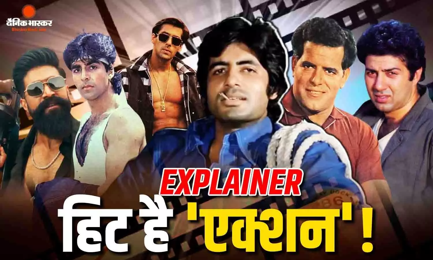 सुपरस्टार बनने की गारंटी या टॉक्सिक फंडा, दारा सिंह से लेकर यश तक ऐसे बदलता गया एक्शन, बिग बी के दौर में रोमांस पर पड़ा भारी! सुपरस्टार बनने की गारंटी या टॉक्सिक फंडा, दारा सिंह से लेकर यश तक ऐसे बदलता गया एक्शन, बिग बी के दौर में रोमांस पर पड़ा भारी!