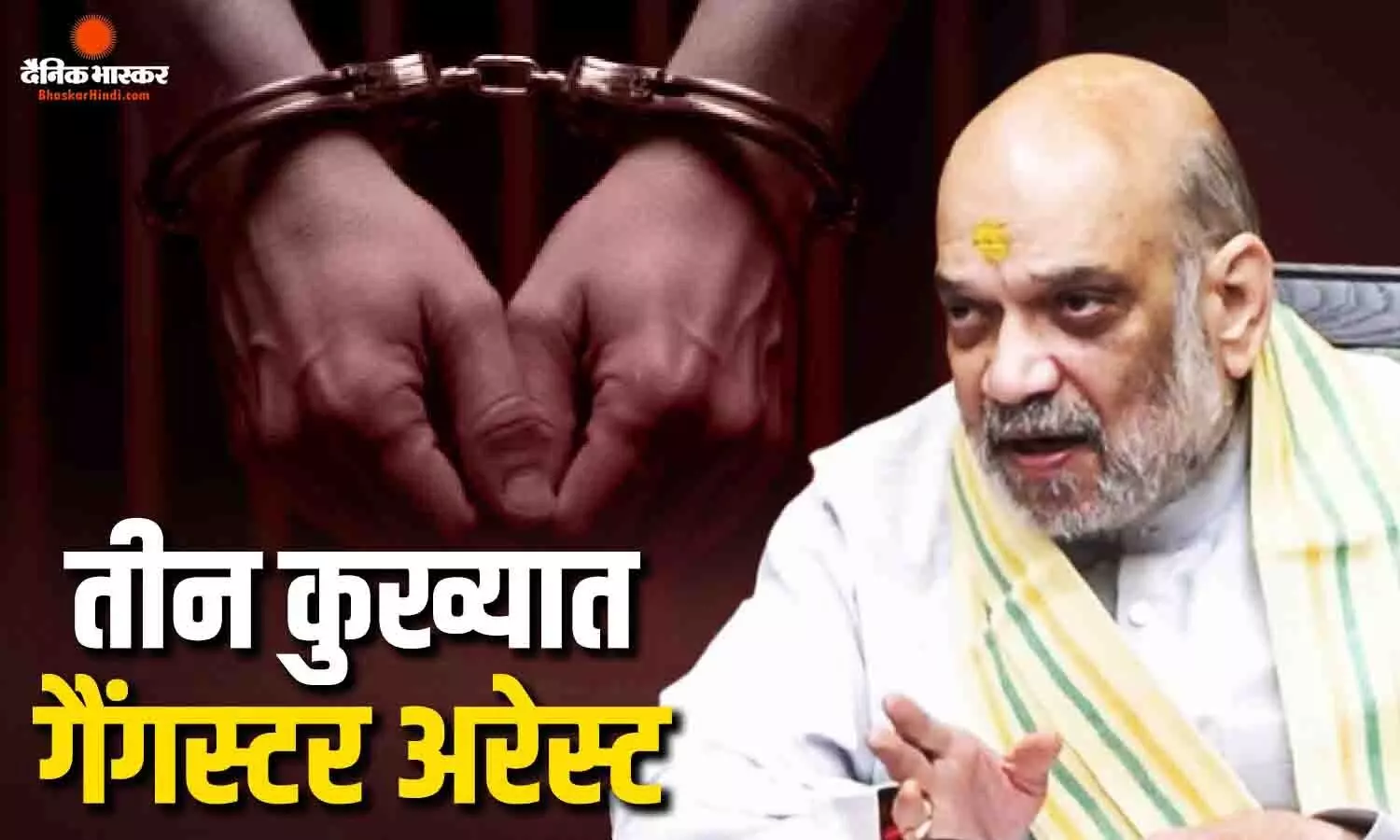 बंबीहा गैंग के खिलाफ बड़ा एक्शन, मलेशिया से 3 भगोड़े गैंगस्टर अरेस्ट, केंद्रीय गृह मंत्री ने की पुष्टि बंबीहा गैंग के खिलाफ बड़ा एक्शन, मलेशिया से 3 भगोड़े गैंगस्टर अरेस्ट, केंद्रीय गृह मंत्री ने की पुष्टि