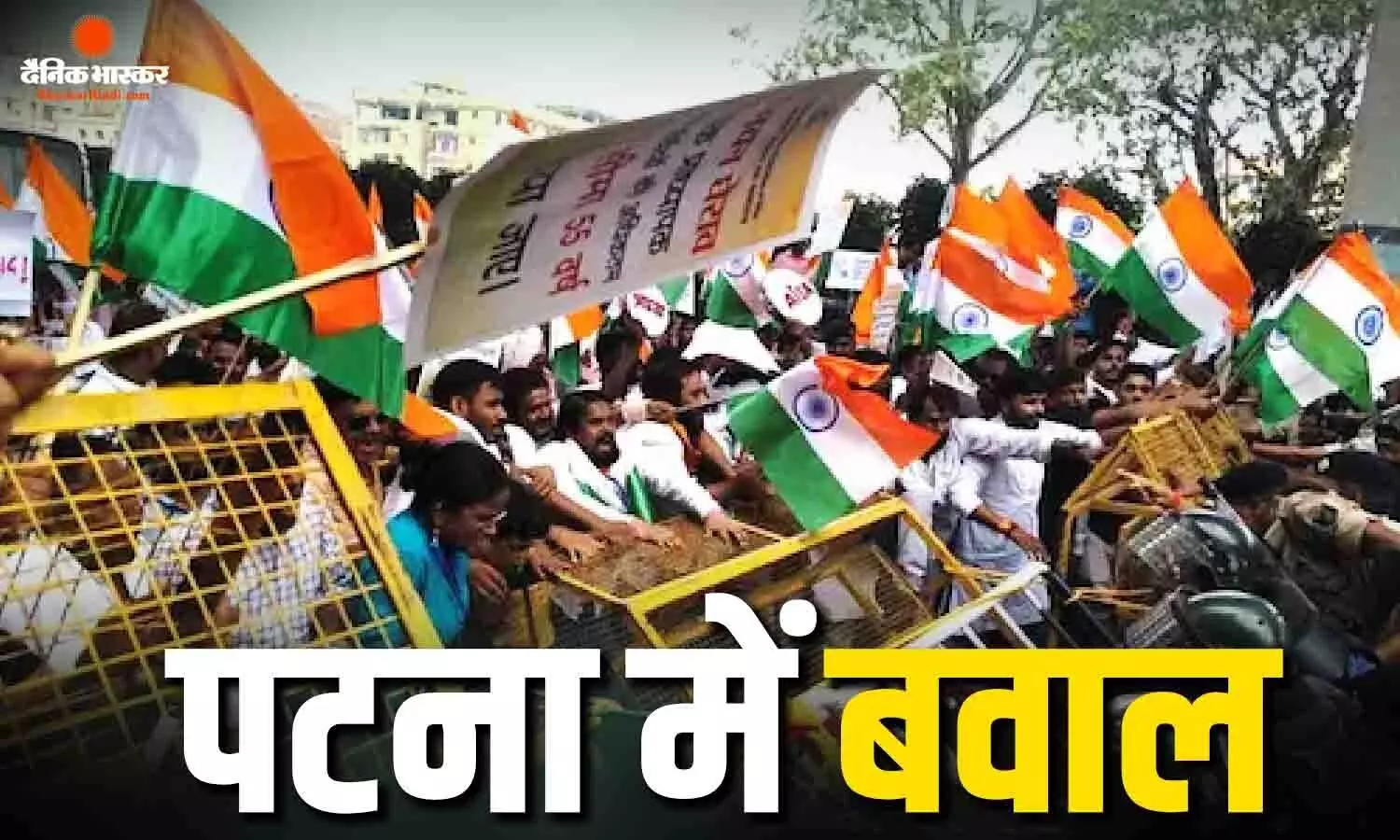 70वीं BPSC परीक्षा रद्द करने की मांग पर पटना में बड़ा प्रदर्शन, बैरिकेड फांदकर आगे बढ़े छात्र, पुलिस ने की लाठीचार्ज 70वीं BPSC परीक्षा रद्द करने की मांग पर पटना में बड़ा प्रदर्शन, बैरिकेड फांदकर आगे बढ़े छात्र, पुलिस ने की लाठीचार्ज