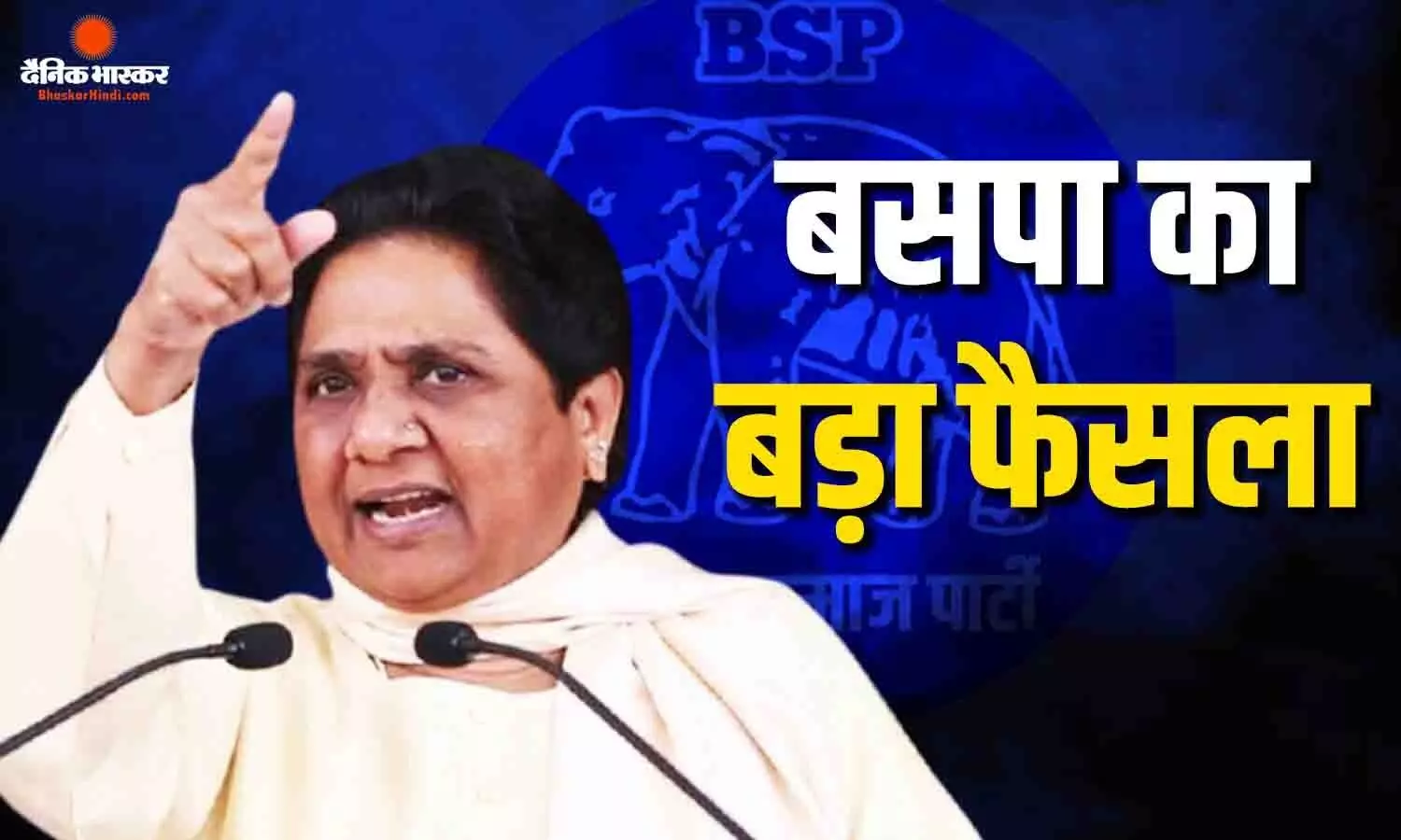यूपी-उत्तराखंड और पंजाब में अकेले चुनाव लड़ेगी बसपा, संगठन मजबूत करने पर जोर यूपी-उत्तराखंड और पंजाब में अकेले चुनाव लड़ेगी बसपा, संगठन मजबूत करने पर जोर
