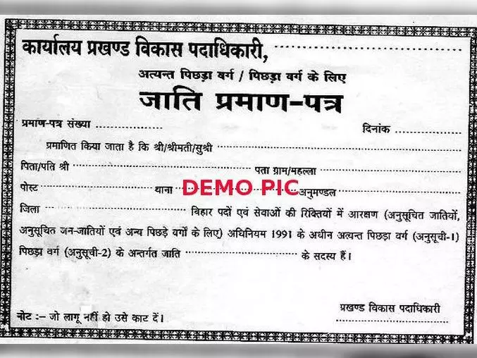 वंशावली समितियों का कार्यकाल एक साल बढ़ा, कुणबी, जाति प्रमाणपत्र के साथ जाति वैधता सर्टिफिकेट प्रक्रिया में तेजी आएगी