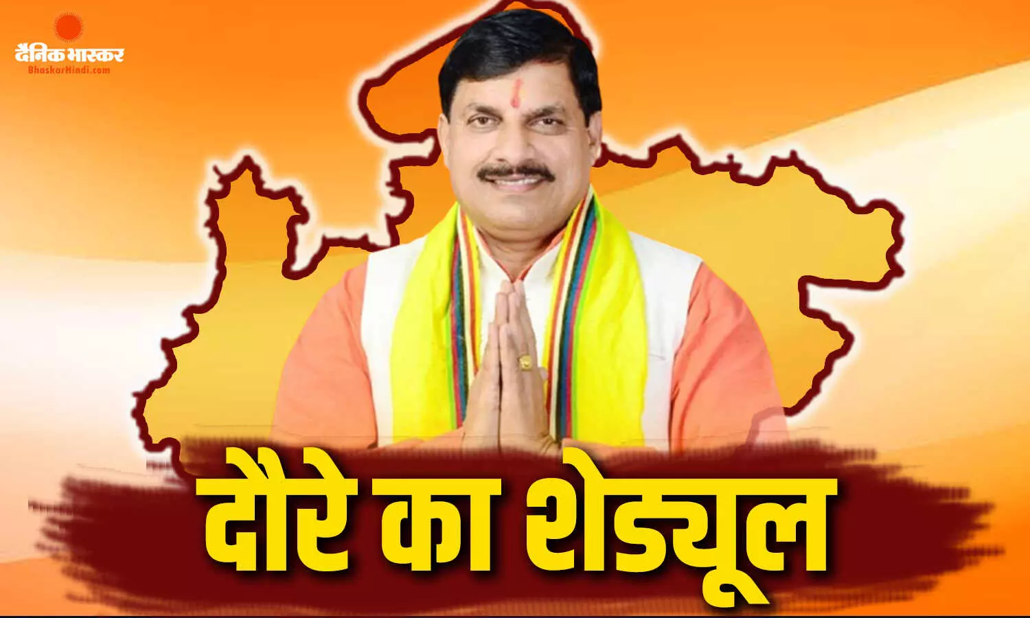 ग्वालियर से ओंकारेश्वर तक..CM मोहन यादव का दौरा आज, मालनपुर में करेंगे एकीकृत औद्योगिक इकाई का लोकार्पण ग्वालियर से ओंकारेश्वर तक..CM मोहन यादव का दौरा आज, मालनपुर में करेंगे एकीकृत औद्योगिक इकाई का लोकार्पण