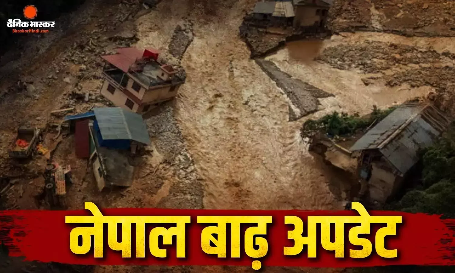 162 मौतों से मचा हाहाकार, सैकड़ों लापता, दुनिया के कई देशों ने बढ़ाया मदद का हाथ, जानें बाढ़ से जुड़े लेटेस्ट अपडेट