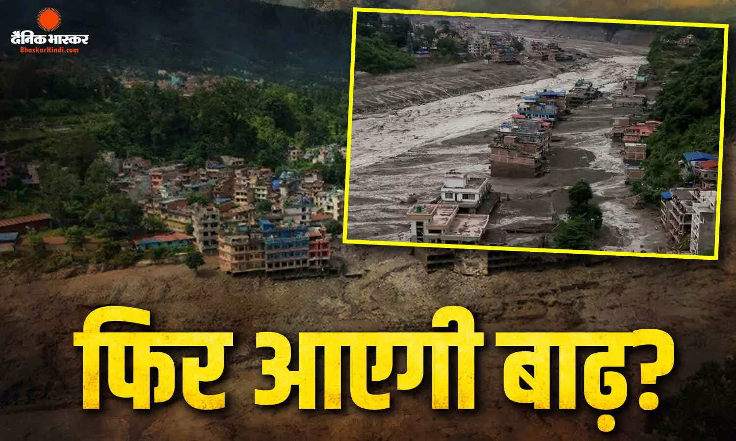 नेपाल पर टला नहीं बाढ़ का खतरा, 47 ग्लेशियर झीलों से मंडरा रही तबाही!