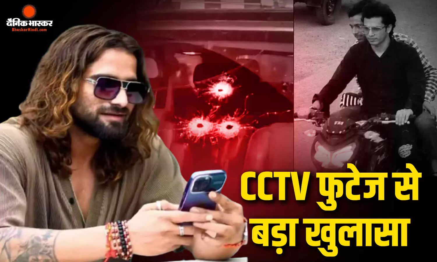 हरियाणवी सिंगर हत्याकांड में पुलिस के हाथ लगा बड़ा सुराग, बदमाशों की तस्वीरें आईं सामने, तलाश हुई तेज हरियाणवी सिंगर हत्याकांड में पुलिस के हाथ लगा बड़ा सुराग, बदमाशों की तस्वीरें आईं सामने, तलाश हुई तेज