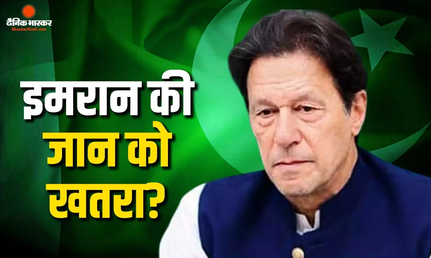 ‘पापा को मारने की कोशिश!’ इमरान खान के बेटों का बड़ा आरोप, पाक सरकार पर उठाए गंभीर सवाल