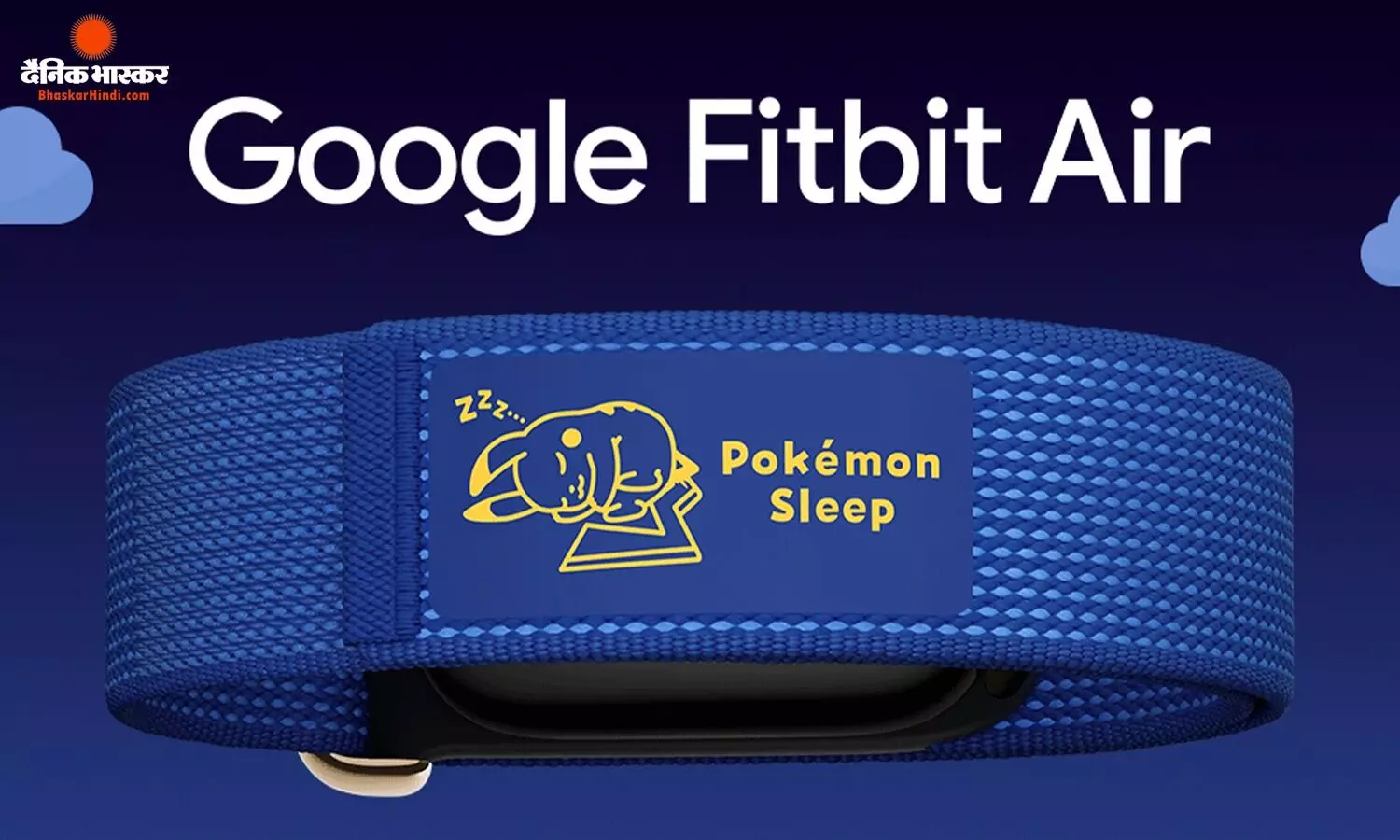 Fitbit Air का स्पेशल एडिशन Pokémon Sleep, Pikachu डिजाइन के साथ हुआ लॉन्च, जानिए कीमत और खूबियां Fitbit Air का स्पेशल एडिशन Pokémon Sleep, Pikachu डिजाइन के साथ हुआ लॉन्च, जानिए कीमत और खूबियां