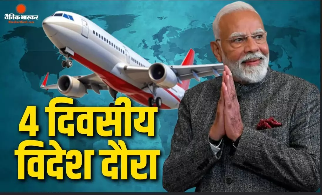 पीएम मोदी ताशकंद, उज्बेकिस्तान के लिए रवाना, SCO समिट में होंगे शामिल, पुतिन-जिनपिंग से होगी मुलाकात पीएम मोदी ताशकंद, उज्बेकिस्तान के लिए रवाना, SCO समिट में होंगे शामिल, पुतिन-जिनपिंग से होगी मुलाकात