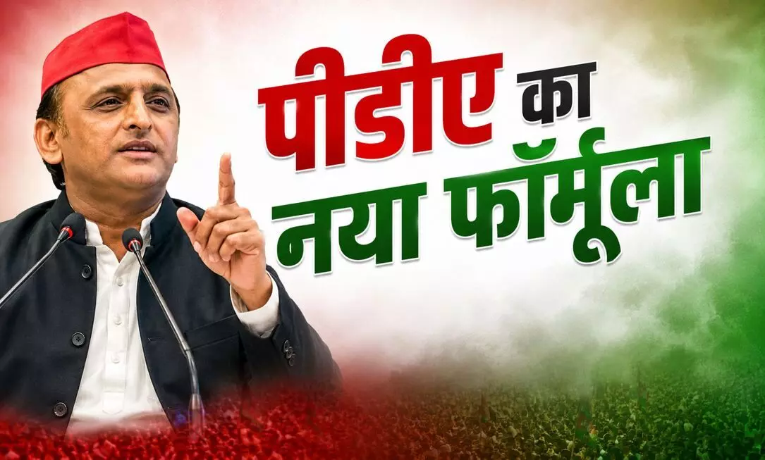 अखिलेश यादव ने फिर बदला PDA का अर्थ, पी को प्रोटेस्ट ,डी को डेमोंस्ट्रेशन और ए को एक्टिविस्ट कहा, मायावती रंग बदलने का लगा चुकी है आरोप अखिलेश यादव ने फिर बदला PDA का अर्थ, पी को प्रोटेस्ट ,डी को डेमोंस्ट्रेशन और ए को एक्टिविस्ट कहा, मायावती रंग बदलने का लगा चुकी है आरोप