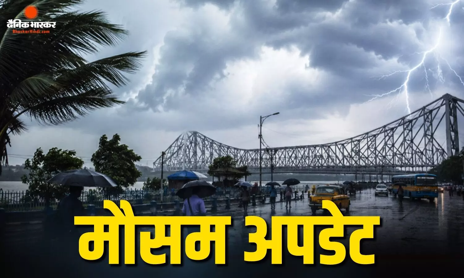 बिहार-UP में भारी बारिश की चेतावनी, बिहार-हरियाणा में भी मौसम बदलेगा, पहाड़ी इलाकों में लैंडस्लाइड का खतरा
