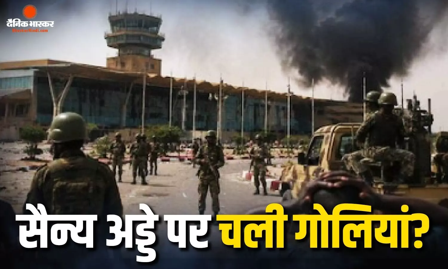 नाइजर में सैन्य सरकार के सामने नई चुनौती, सैनिकों ने अधिकारियों के खिलाफ की बगावत