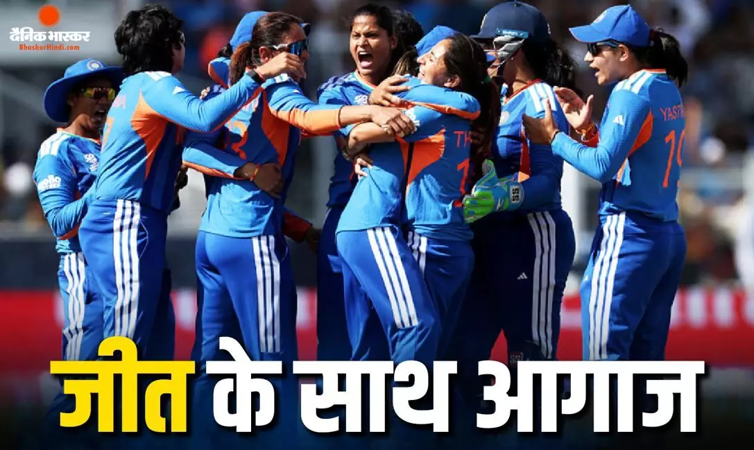टूर्नामेंट के पहले मैच में टीम इंडिया की धमाकेदार जीत, थाईलैंड को 94 रनों से हराया, दीप्ति शर्मा और नंदनी शर्मा ने झटके 3-3 विकेट टूर्नामेंट के पहले मैच में टीम इंडिया की धमाकेदार जीत, थाईलैंड को 94 रनों से हराया, दीप्ति शर्मा और नंदनी शर्मा ने झटके 3-3 विकेट
