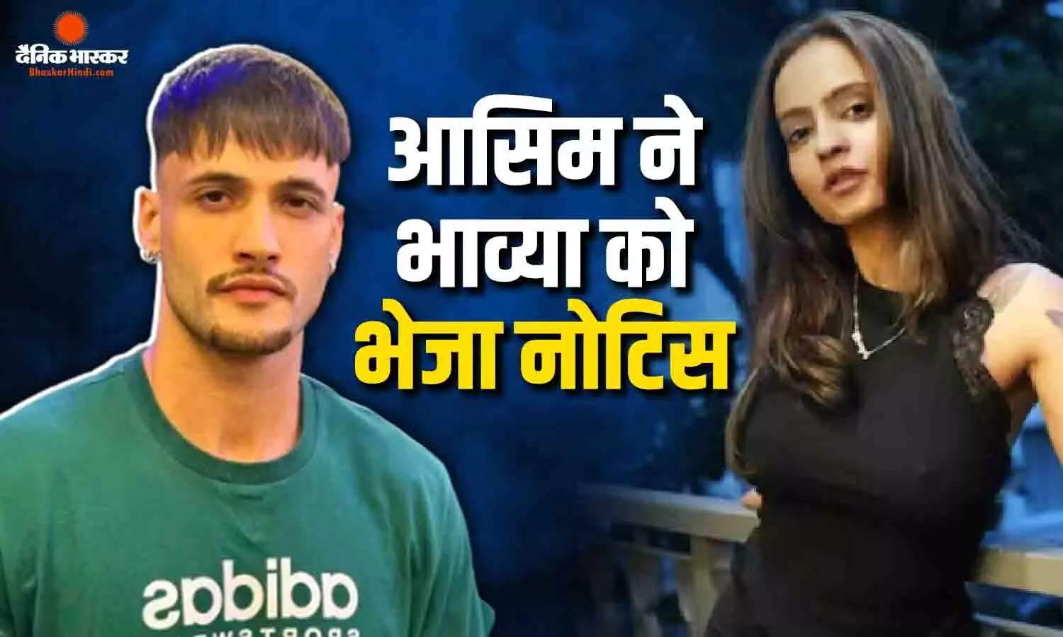 हिमांशी खुराना को प्रताड़ित करते थे आसिम रियाज? दावा करने वाली भाव्या को एक्टर ने भेजा नोटिस