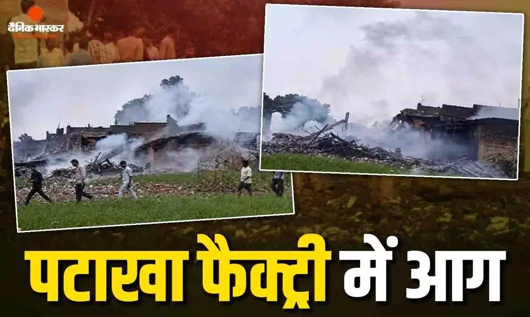 यूपी के कौशांबी में बड़ा हादसा, पटाखा फैक्ट्री में हुए विस्फोट से 7 लोगों की दर्दनाक मौत, कई बुरी तरह झुलसे