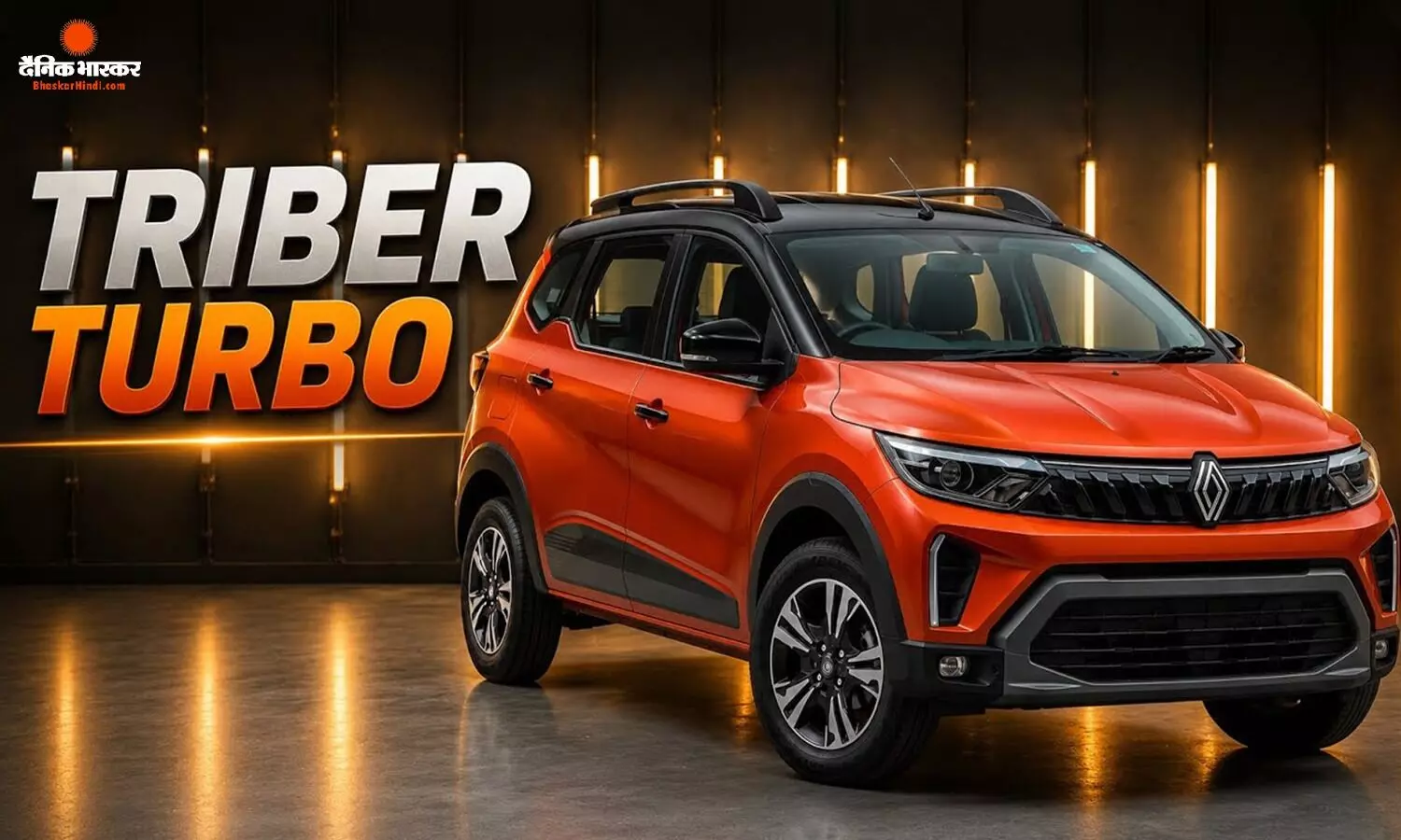 Renault Triber में Turbo इंजन के साथ मिल सकता है CNG का विकल्प, सितंबर में लॉन्च की तैयारी! Renault Triber में Turbo इंजन के साथ मिल सकता है CNG का विकल्प, सितंबर में लॉन्च की तैयारी!