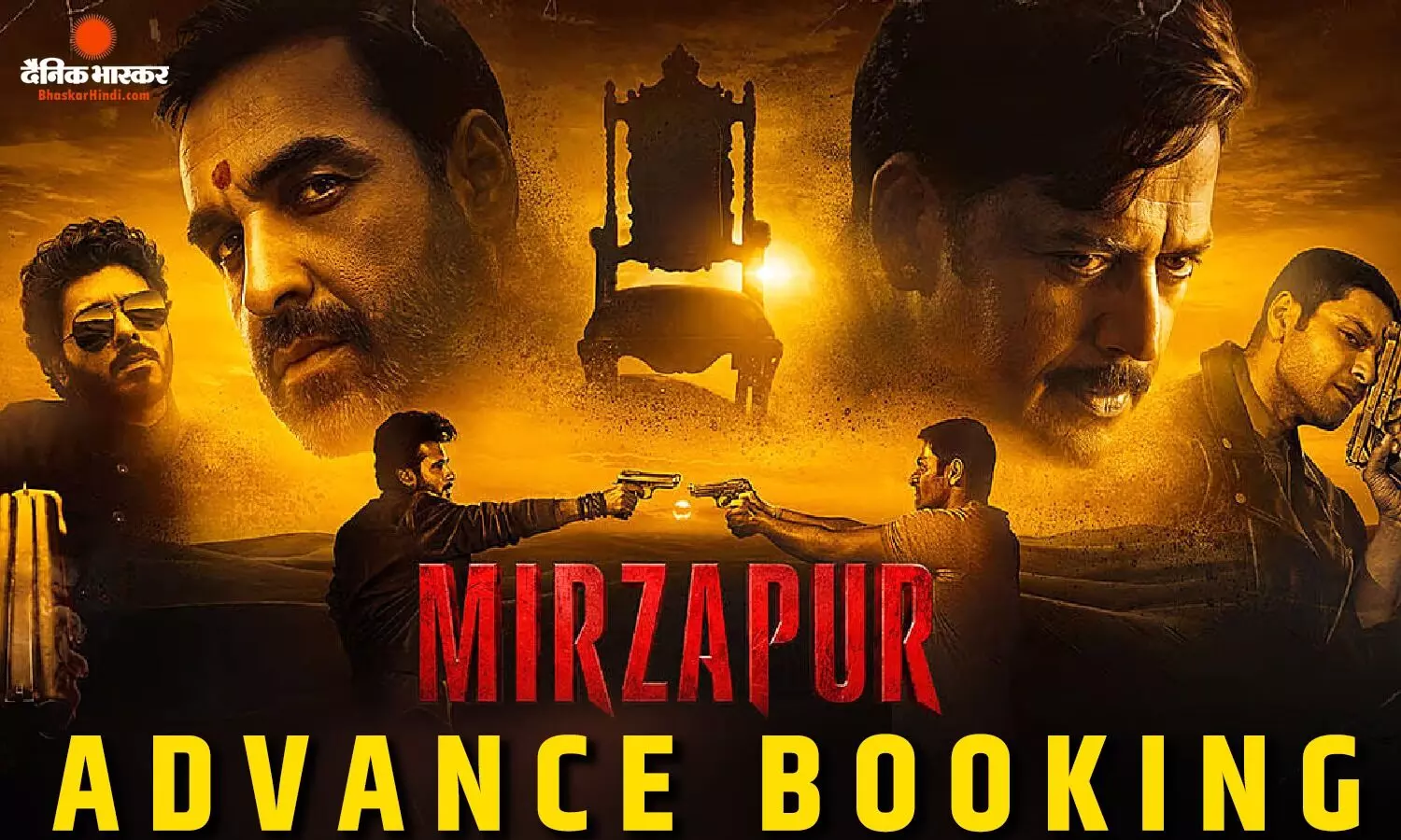 मिर्जापुर द मूवी ने एडवांस बुकिंग में मचाया भौकाल, रिलीज से पहले कमा डाले इतने करोड़ मिर्जापुर द मूवी ने एडवांस बुकिंग में मचाया भौकाल, रिलीज से पहले कमा डाले इतने करोड़