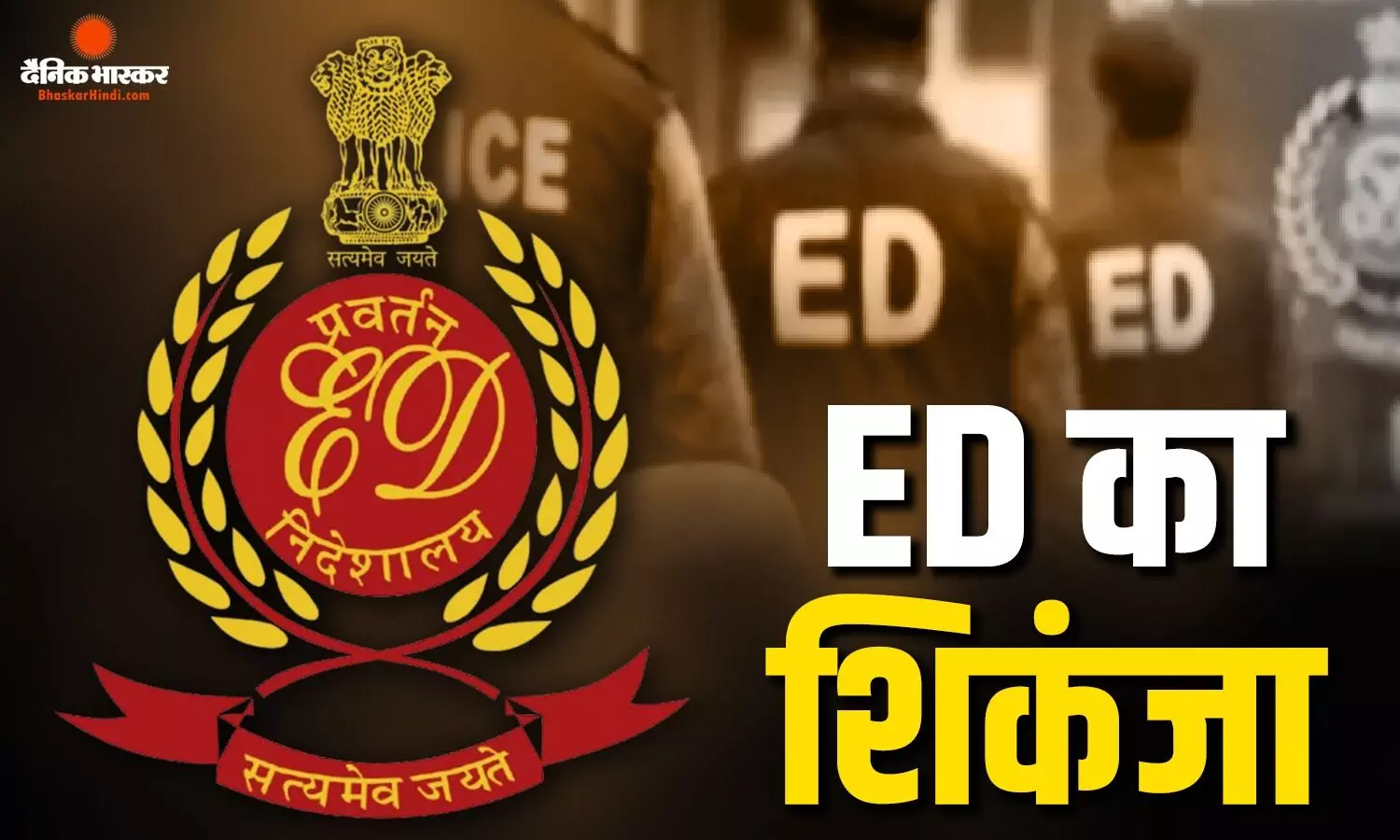पूर्व CM भूपेश बघेल के PA रह चुके केके चंद्रवंशी के घर ED की दबिश, 7 ठिकानों पर एक साथ छापा, क्या है मामला? पूर्व CM भूपेश बघेल के PA रह चुके केके चंद्रवंशी के घर ED की दबिश, 7 ठिकानों पर एक साथ छापा, क्या है मामला?