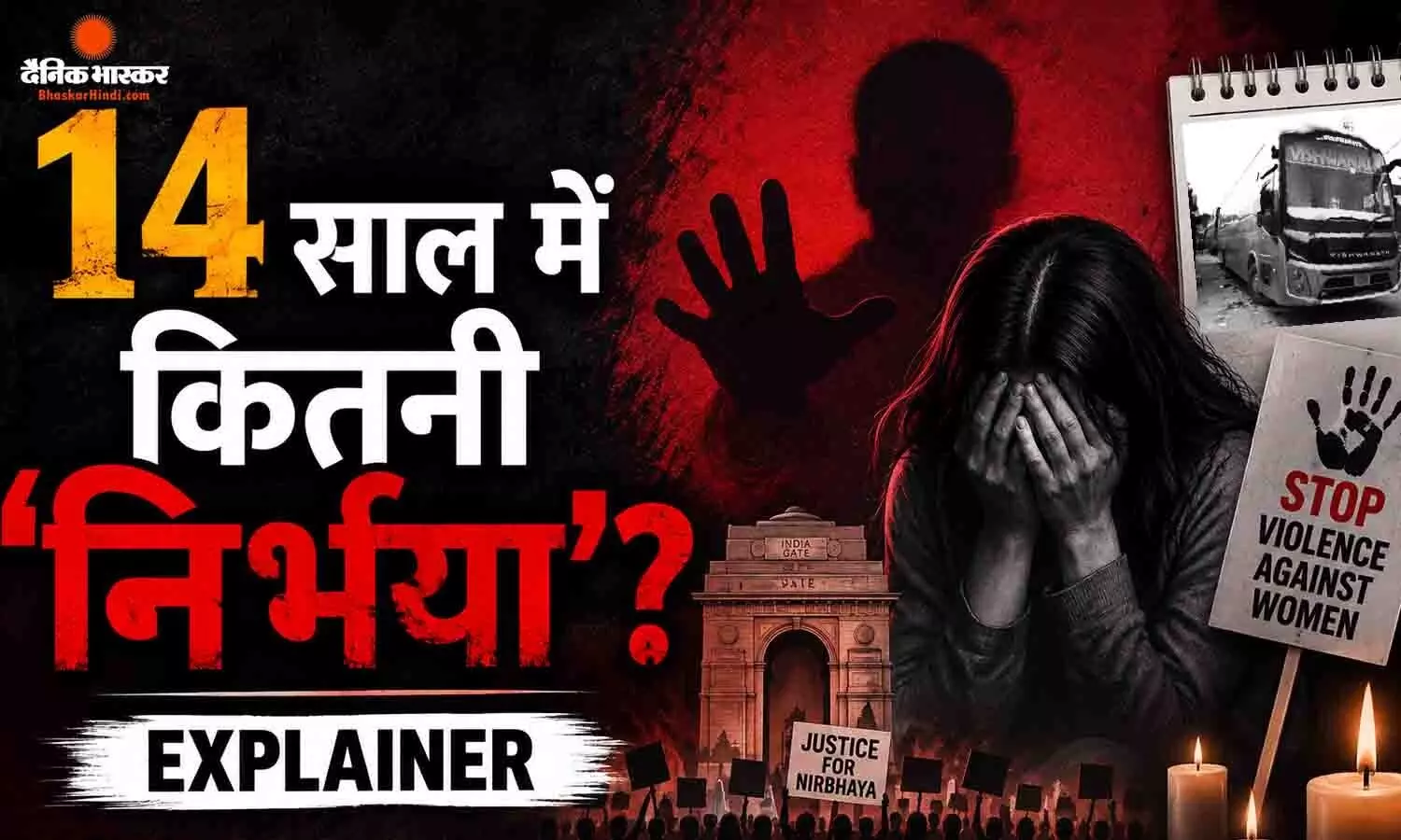 निर्भया केस के 14 साल, 37 बसें और एक वही खौफनाक वारदात! कब तक बसों में हवस का शिकार होंगी युवतियां? महिलाओं के साथ अपराध की पूरी टाइमलाइन निर्भया केस के 14 साल, 37 बसें और एक वही खौफनाक वारदात! कब तक बसों में हवस का शिकार होंगी युवतियां? महिलाओं के साथ अपराध की पूरी टाइमलाइन