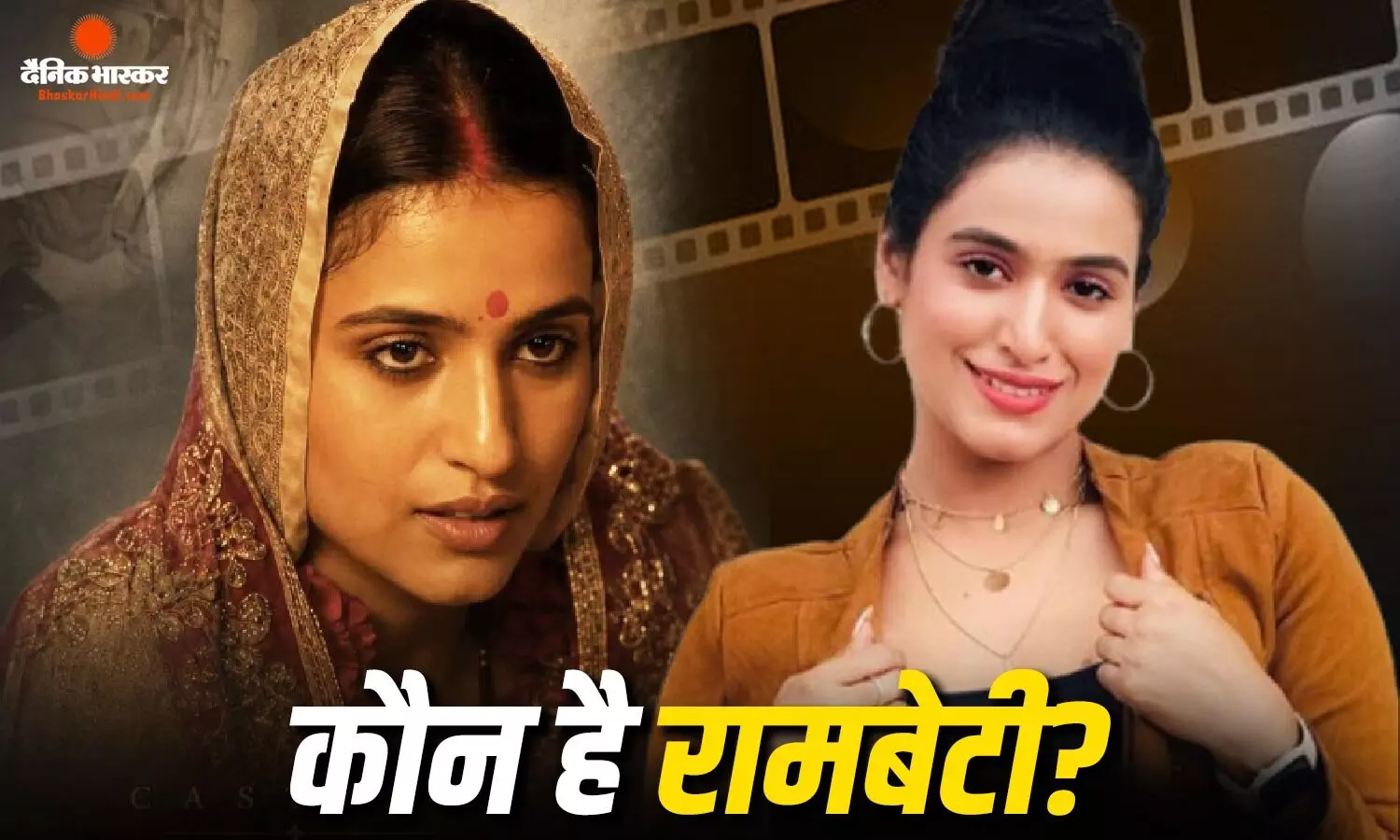 जानें कौन है एक्ट्रेस पूर्णिमा तिवारी? हनुमान अंश में नीम करोली बाबा की पत्नी का रोल निभाकर जीता दर्शकों का दिल
