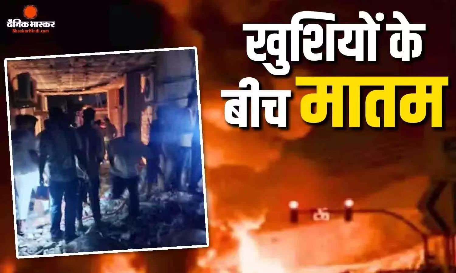 खुशियों का दर्दनाक अंत...शादी वाले घर को बनाया निशाना, 5 ने गंवाई जान, दर्जनों जख्मी, ईरान में अमेरिकी हमले से मचा हड़कंप खुशियों का दर्दनाक अंत...शादी वाले घर को बनाया निशाना, 5 ने गंवाई जान, दर्जनों जख्मी, ईरान में अमेरिकी हमले से मचा हड़कंप