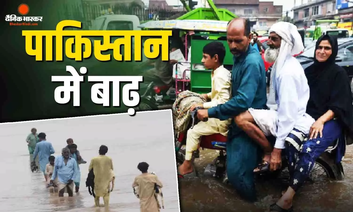 नेपाल के बाद पाकिस्तान में बाढ़ का कहर! रावलपिंडी में घर डूबे, सड़कों पर तैरती दिखीं गाड़ियां नेपाल के बाद पाकिस्तान में बाढ़ का कहर! रावलपिंडी में घर डूबे, सड़कों पर तैरती दिखीं गाड़ियां