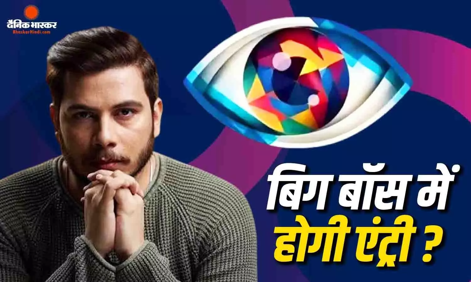 बिग बॉस 20 में होगी यूट्यूबर नीतीश राजपूत की एंट्री? सलमान खान के शो में मचाएंगे धमाल