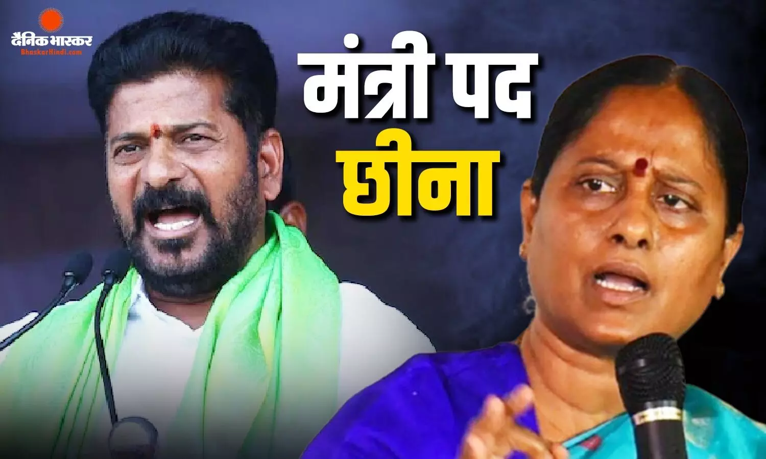 मंत्री कोंडा सुरेखा की बेटी के बयान ने बढ़ाई मुश्किल! मुख्यमंत्री के खिलाफ की थी विवादित टिप्पणी, अब छिना मंत्रीपद