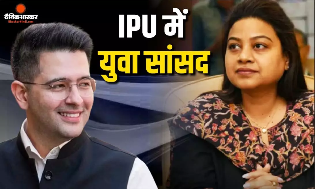 उज्बेकिस्तान में वैश्विक सम्मेलन, 183 देशों के युवा सांसद होगे शामिल, अंशाति के दौर में मानवाधिकार, न्याय और गरिमा पर होगी बात