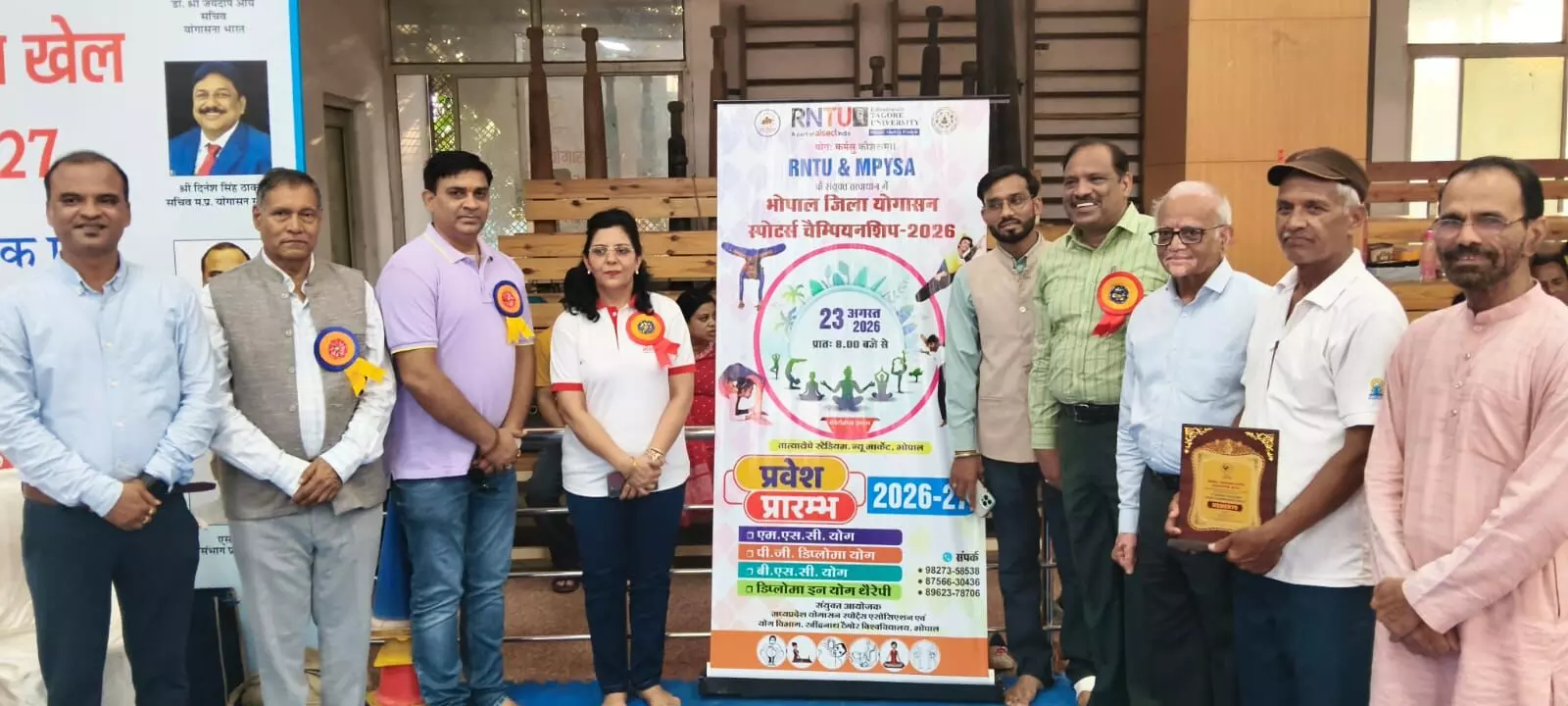 RNTU एवं मध्य प्रदेश योगासन स्पोर्ट्स एसोसिएशन के संयुक्त तत्वावधान में जिला योगासन चैंपियनशिप का आयोजन