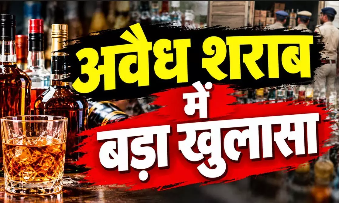 सागर में जहरीली शराब सप्लाई में सक्रिय था यूपी का रैकेट, ललितपुर से होती थी अवैध शराब की आपूर्ति सागर में जहरीली शराब सप्लाई में सक्रिय था यूपी का रैकेट, ललितपुर से होती थी अवैध शराब की आपूर्ति