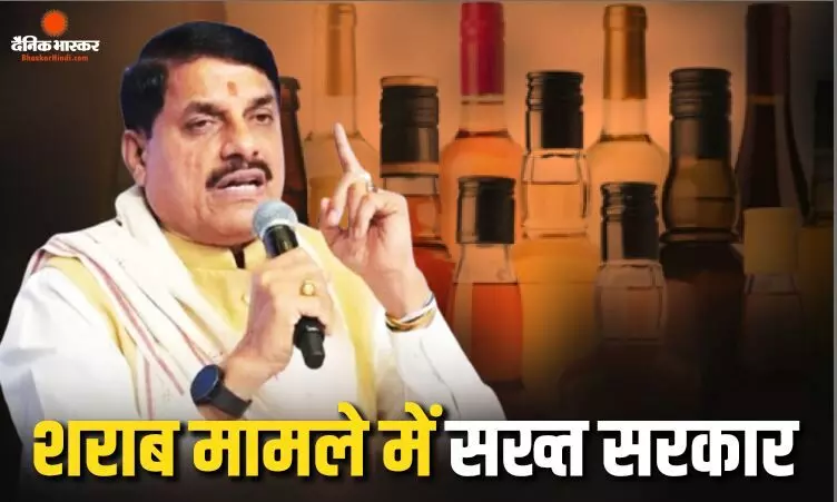 मुख्यमंत्री ने सागर में अवैध शराब मामले में कड़ी कार्रवाई के दिए निर्देश, कहा ऐसी घटनाओं को बिल्कुल भी बर्दाश्त नहीं किया जाएगा मुख्यमंत्री ने सागर में अवैध शराब मामले में कड़ी कार्रवाई के दिए निर्देश, कहा ऐसी घटनाओं को बिल्कुल भी बर्दाश्त नहीं किया जाएगा