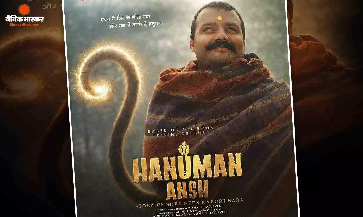 हनुमान अंश के 80 करोड़ पार, डायरेक्टर ने गांव के कोने-कोने से जमा की भीड़, सामने आया वीडियो
