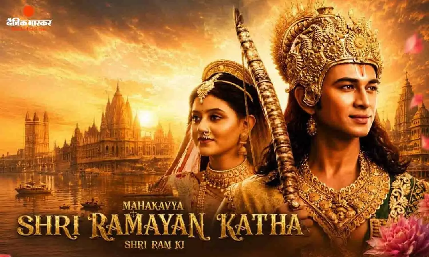 राम जी की सेना’ में दिखी वानर सेना की भक्ति और शक्ति, 25 सितंबर को रिलीज होगी ‘महाकाव्य श्री रामायण कथा’