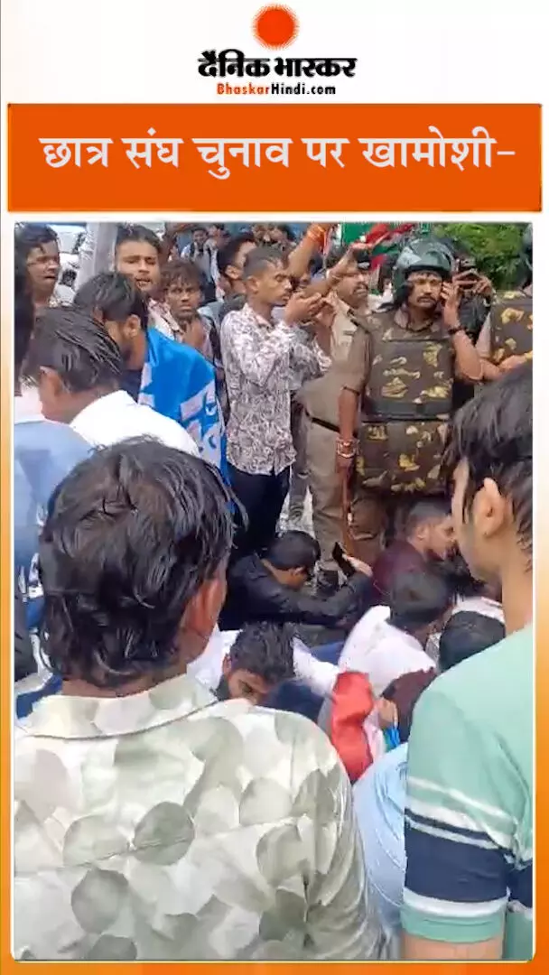 छात्रों के ऊपर रादुविवि में चली वॉटर केनन