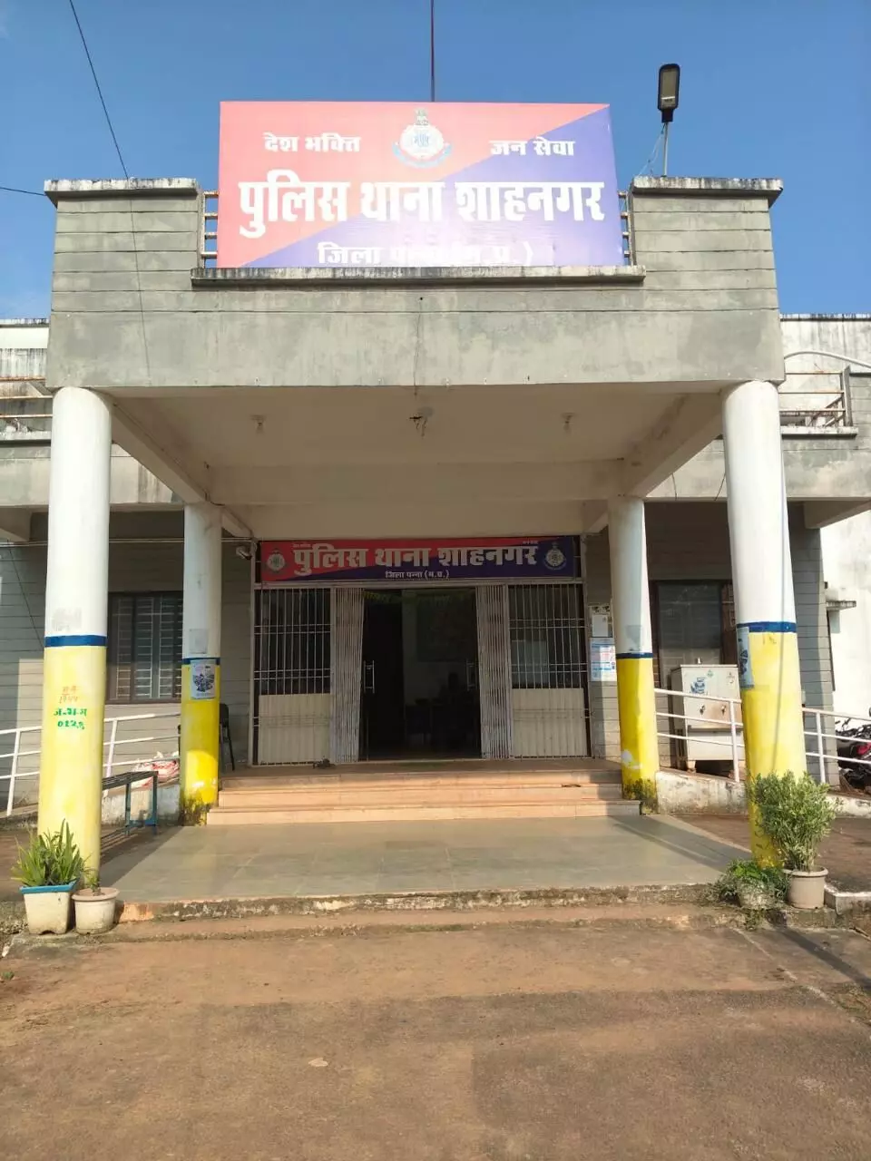 डांट से नाराज तीन नाबालिग बहनें घर से भागीं, दमोह में मिलीं, शाहनगर पुलिस ने 12 घंटे में किया बरामद डांट से नाराज तीन नाबालिग बहनें घर से भागीं, दमोह में मिलीं, शाहनगर पुलिस ने 12 घंटे में किया बरामद