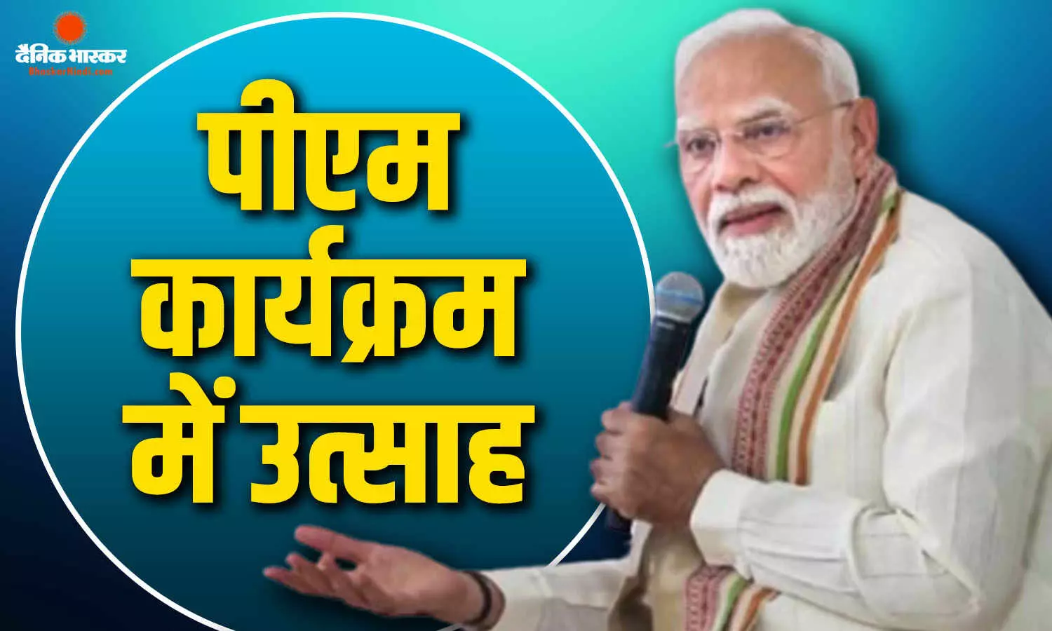 पीएम का वडोदरा दौरा, 1 घंटे में सीटें फुल, वेटिंग लिस्ट 42 हजार पार पीएम का वडोदरा दौरा, 1 घंटे में सीटें फुल, वेटिंग लिस्ट 42 हजार पार