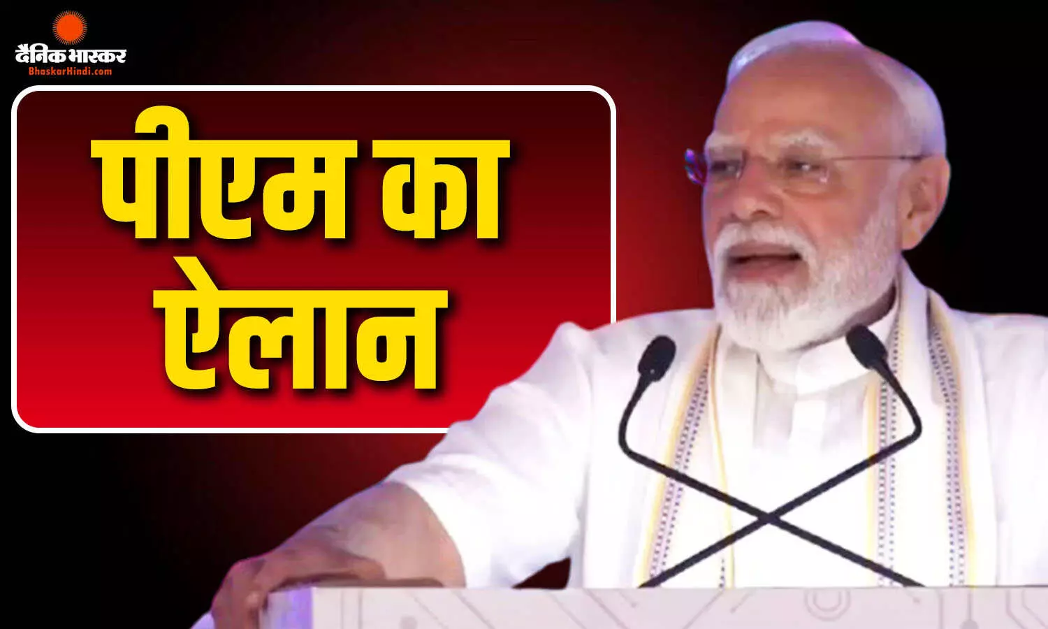 पीएम मोदी का वडोदरा में जेन- Z से संवाद, विकसित भारत के लिए कनेक्टिविटी जरूरी पीएम मोदी का वडोदरा में जेन- Z से संवाद, विकसित भारत के लिए कनेक्टिविटी जरूरी