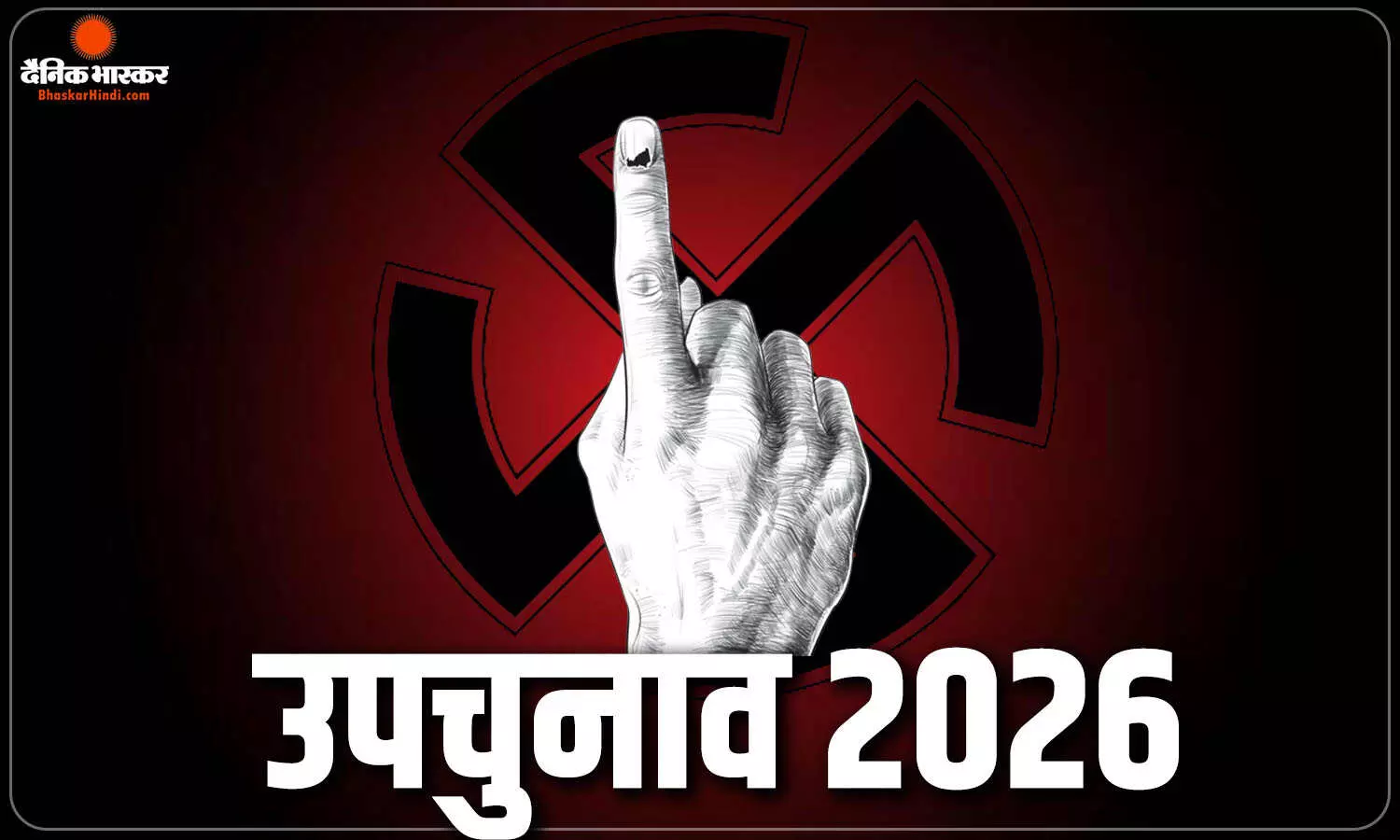 बंगाल- तमिलनाडु की 2 ,पुडुचेरी की 1 विधानसभा सीट और असम की एक लोकसभा सीट पर उपचुनाव, कल जारी होगी अधिसूचना बंगाल- तमिलनाडु की 2 ,पुडुचेरी की 1 विधानसभा सीट और असम की एक लोकसभा सीट पर उपचुनाव, कल जारी होगी अधिसूचना