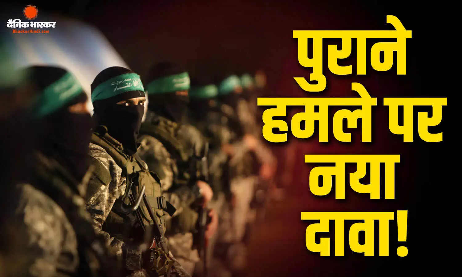 हमास के हमले का 10 दिन पहले खुलासा? UAE राष्ट्रपति ने नेतन्याहू को दी थी सीधी जानकारी