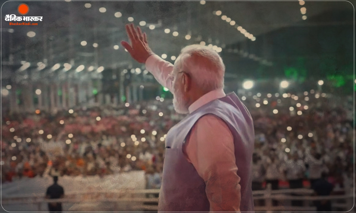 मुंबई में प्रधानमंत्री मोदी के कार्यक्रम स्थल से पुलिस ने दो संदिग्धों को पकड़ा, PMO की फर्जी आईडी और बंदूक मिली