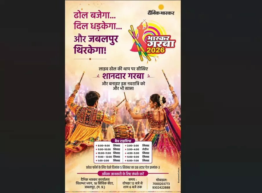 नवरात्रि में गरबा की धूम, लाइव ढोल की थाप पर झूमेंगे शहरवासी